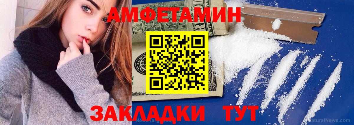 Amphetamine  Вход с VPN  Фролово  Amphetamine Розовый 