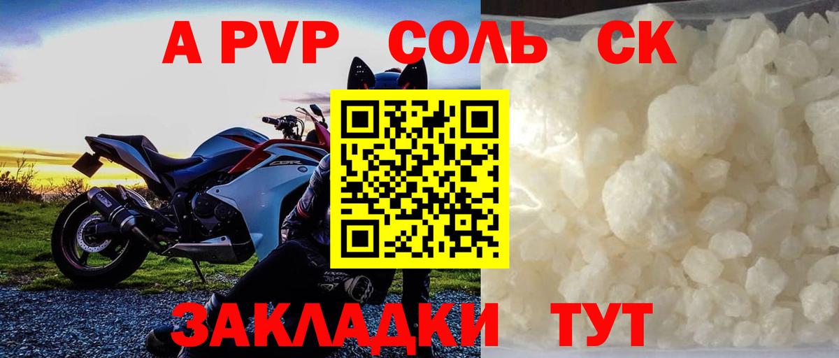 Фролово  Alpha PVP  Вход с VPN  А ПВП мука  Alpha-PVP мука  APVP Соль 
