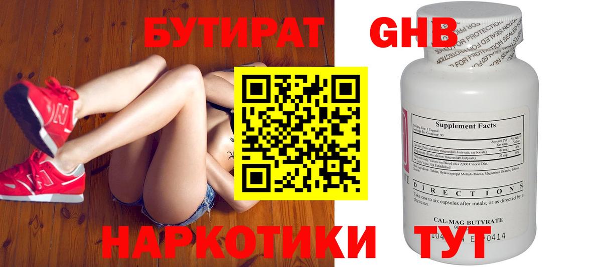Фролово  Бутират вода  Вход с VPN 