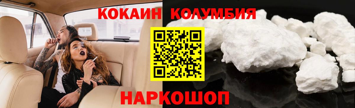 Фролово  купить  цена  COCAIN Эквадор  Вход с VPN  КОКАИН VHQ 
