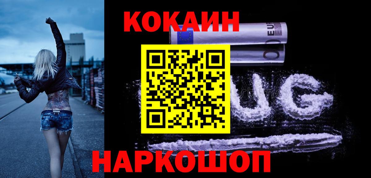 Cocaine FishScale Фролово