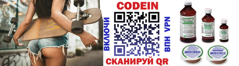 Кодеин напиток Lean (лин)  купить наркоту  ссылка на мегу зеркало  Фролово 