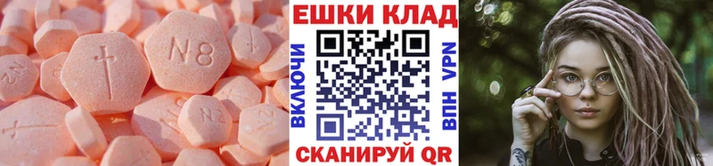 Ecstasy круглые  МЕГА ссылка  Фролово 