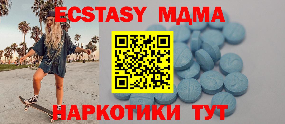 Фролово  Экстази MDMA  Экстази Cube  ЭКСТАЗИ  Вход с VPN 