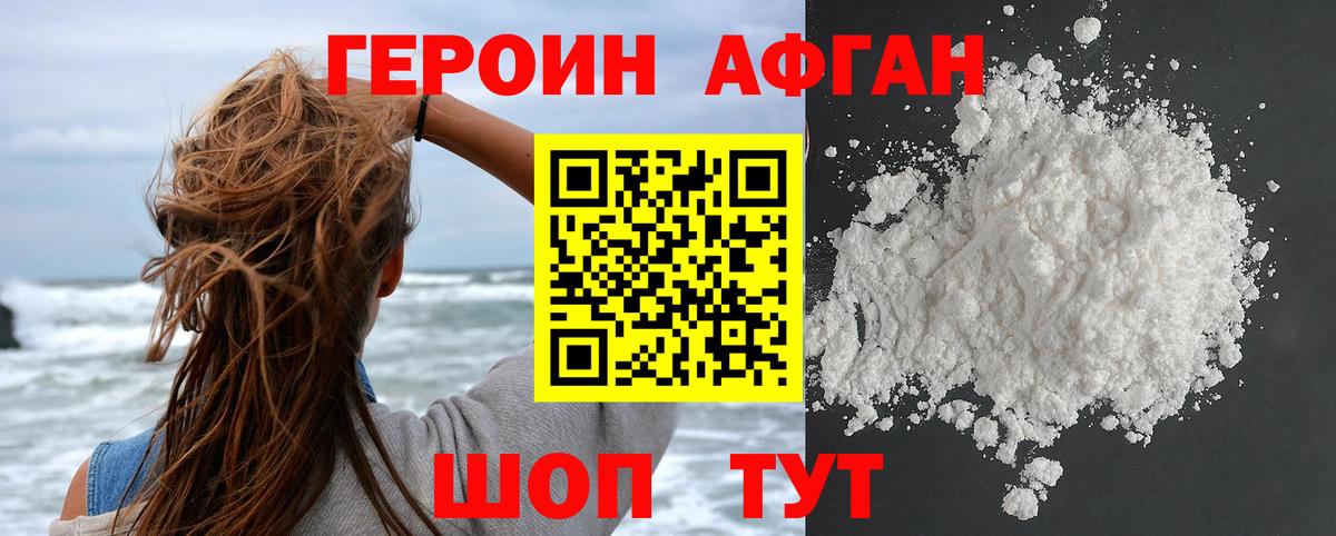 ГЕРОИН гречка Фролово