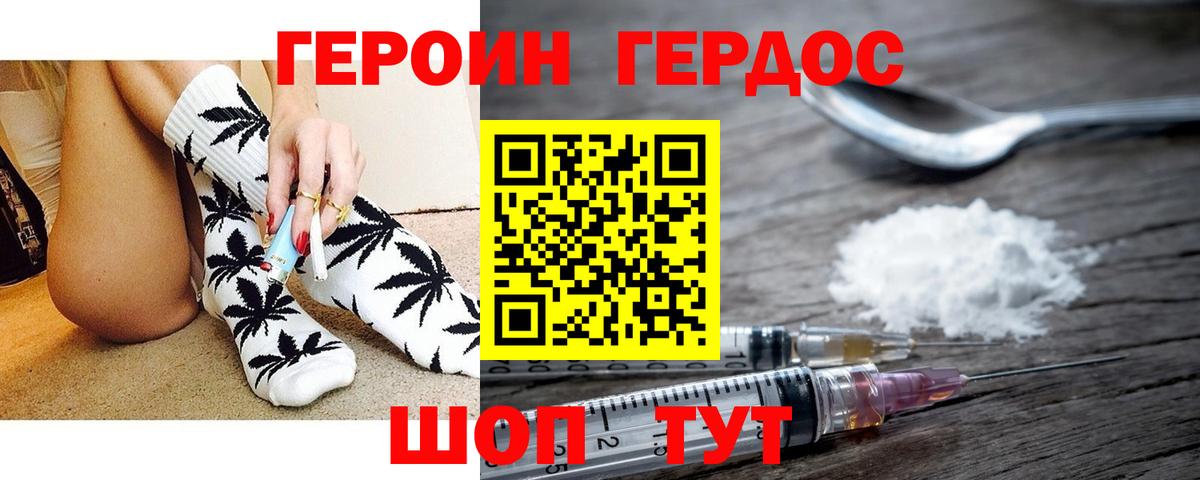 ГЕРОИН  Вход с VPN  Фролово  ГЕРОИН герыч 