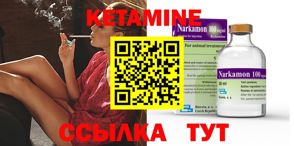 Кетамин VHQ  Кетамин VHQ  Фролово  Вход с VPN 