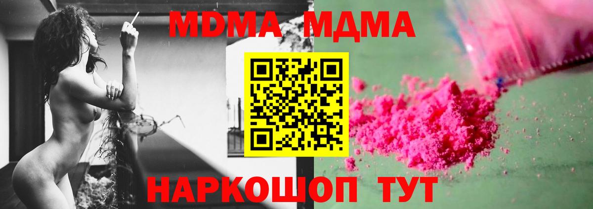 MDMA Molly  Вход с VPN  Фролово  МДМА кристаллы 