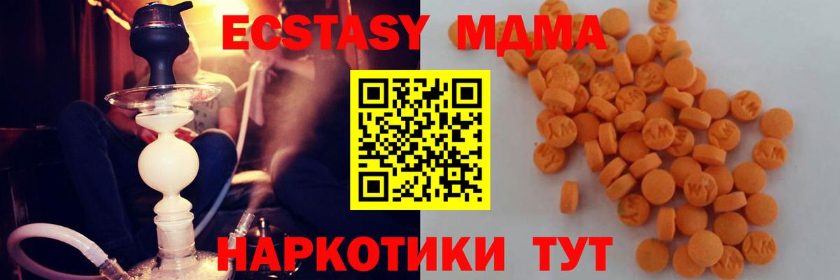 МДМА crystal Фролово