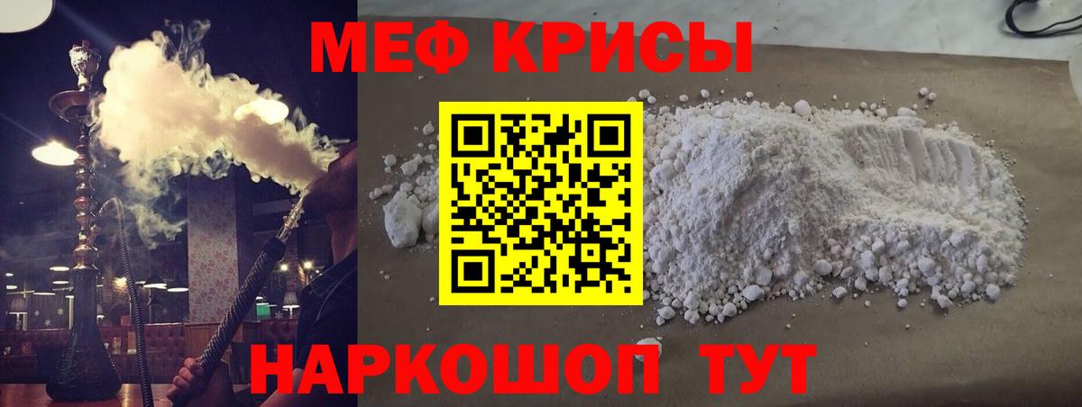 Мефедрон кристаллы  Меф VHQ  Фролово  Меф  Вход с VPN 