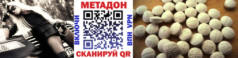 гидра ссылки сайты даркнета наркотические препараты Фролово Метадон methadone купить наркотик