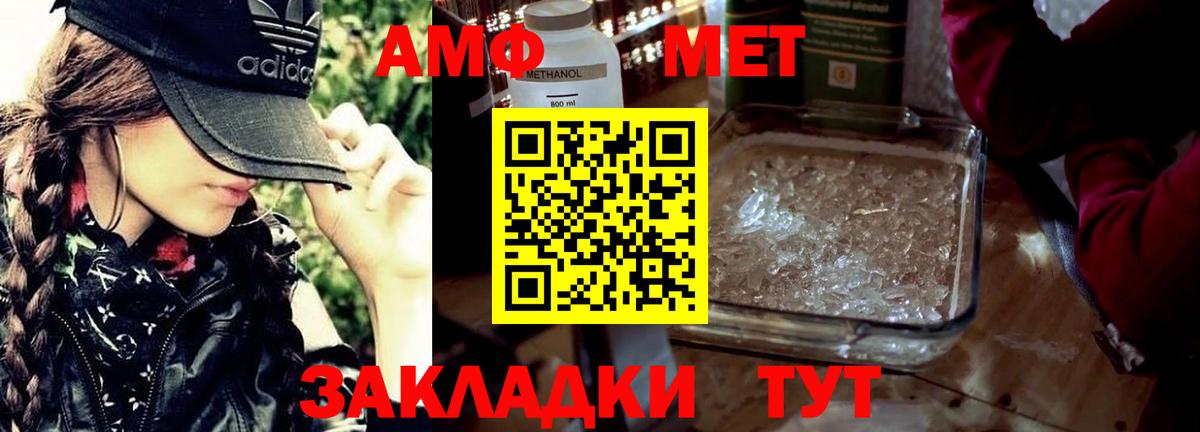 Метамфетамин винт Фролово