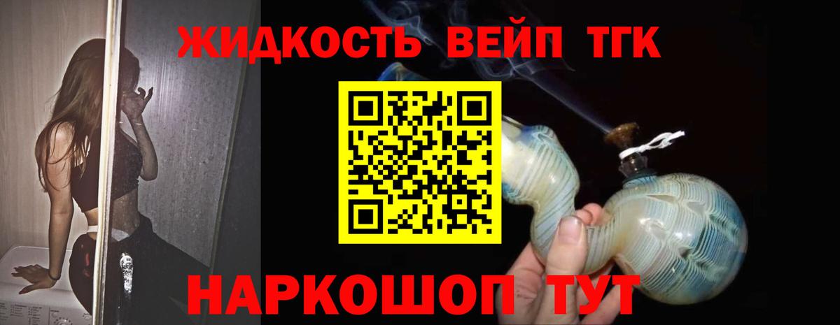 Дистиллят ТГК гашишное масло Фролово